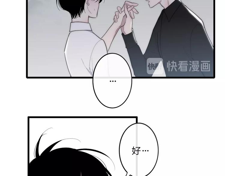第83话  相和伞14