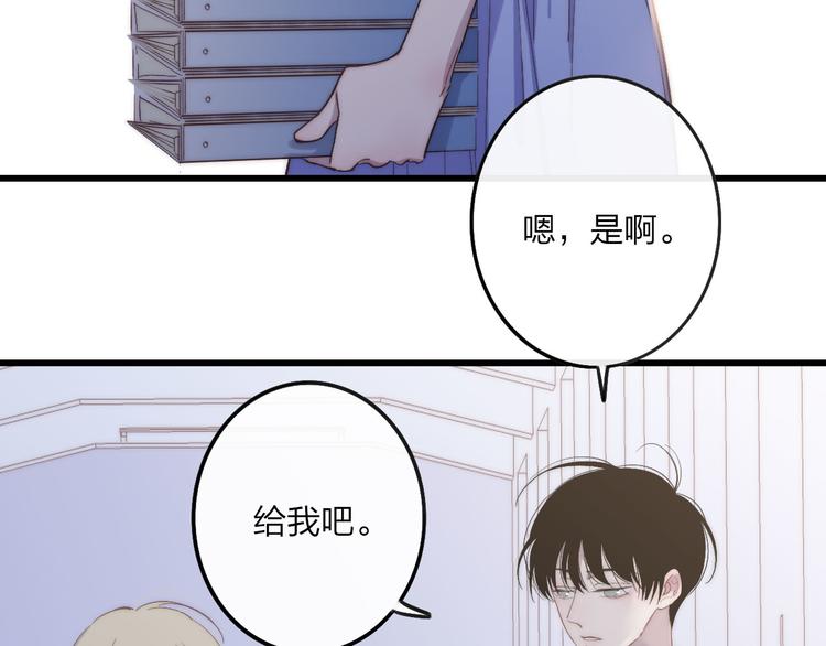 第59话  互相帮助？52