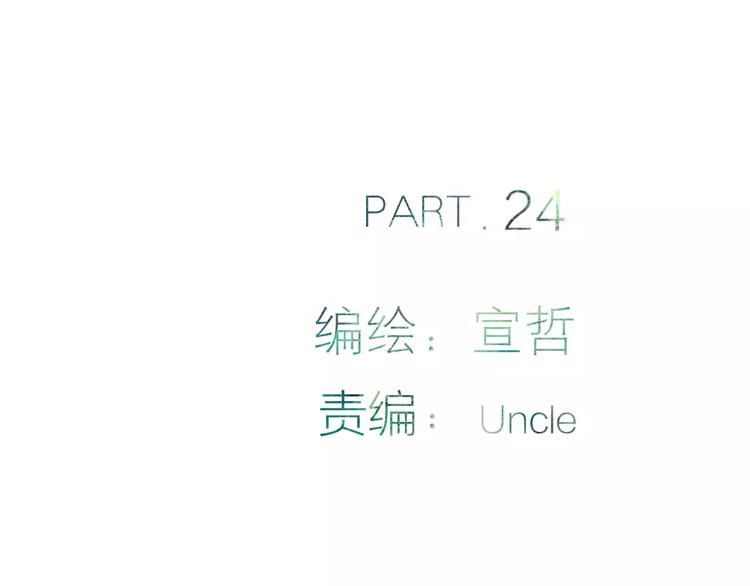 第24话 长发美男2
