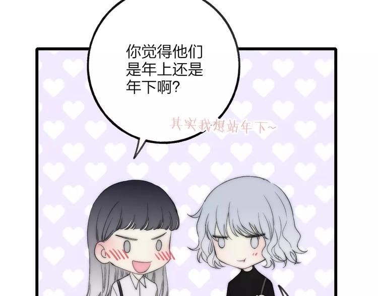 第20话 他是我的人68