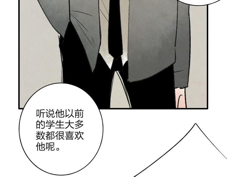 第2话 交换秘密106