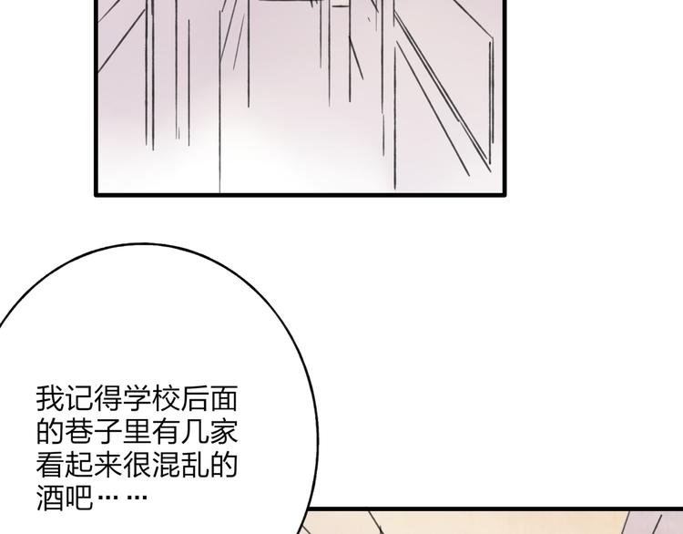 第3话 酒吧遇险88