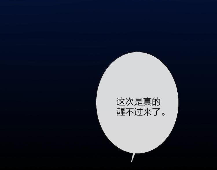 第99话  斯人已逝44