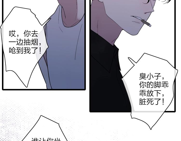 第92话  前·情敌38
