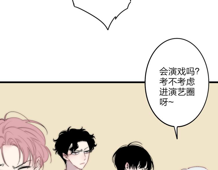 第38话 我也会记仇的71