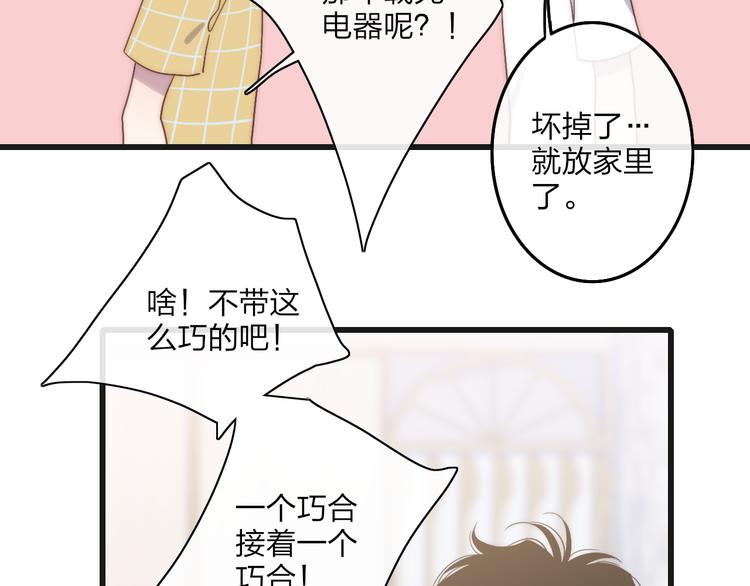 第61话  关心则乱68