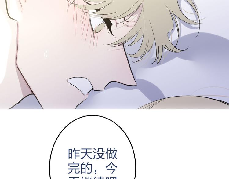 第69话  玩笑？19