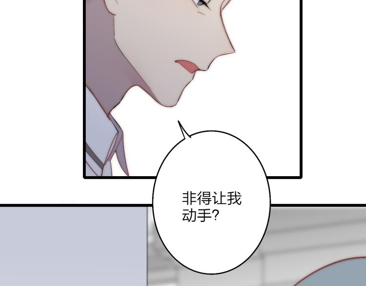 第44话  害怕让你知道的真相85