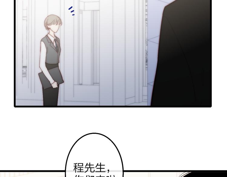 第53话  隔阂90