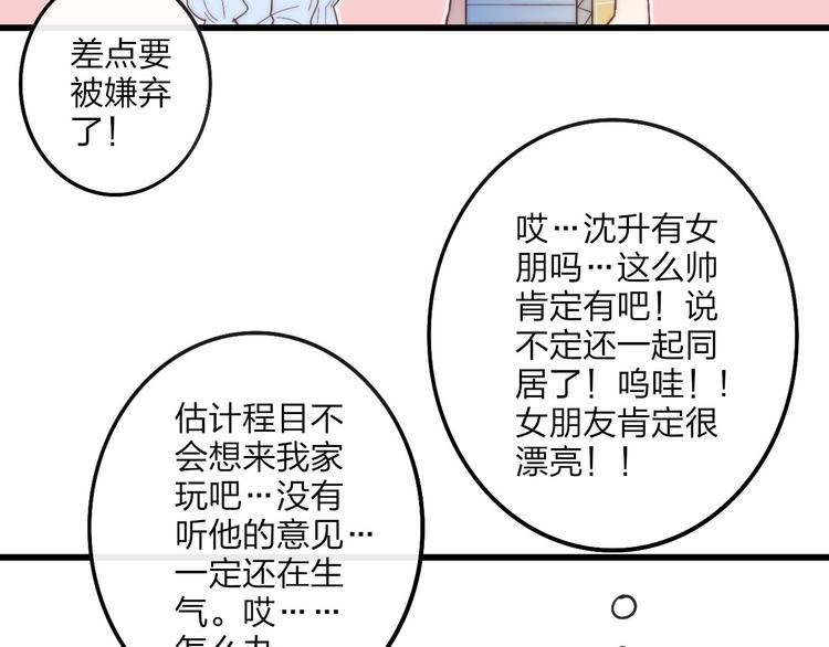 第59话  互相帮助？57