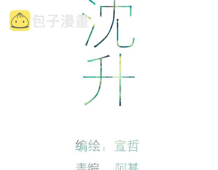 第45话  谁动了我的东西？！2