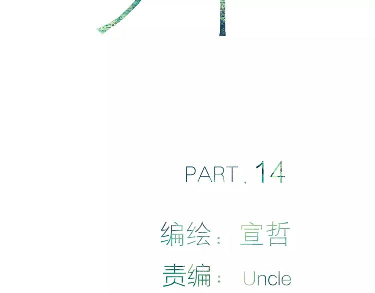 第14话 舍不得又能怎样5