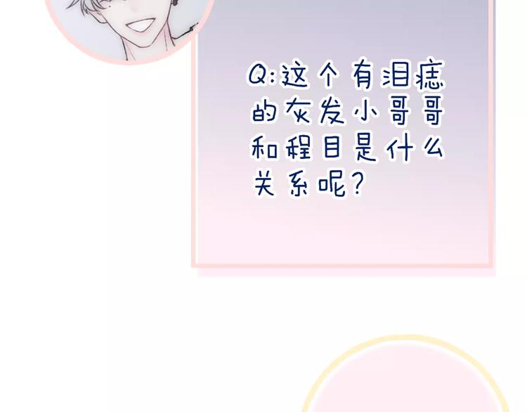第21话 初恋是什么时候161