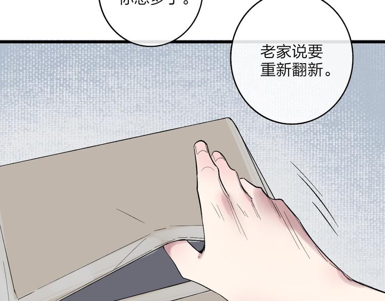 第88话  有我陪你21