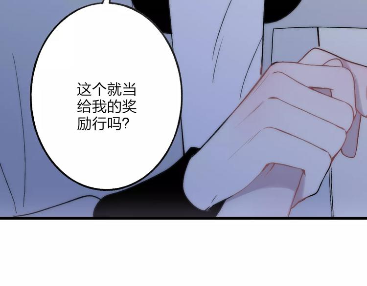 第19话 水族馆约会102