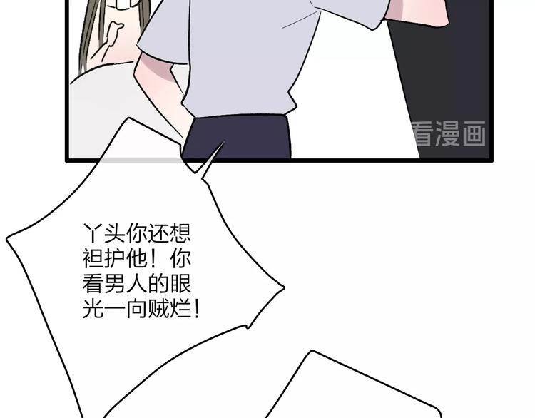 第89话  开窍？79