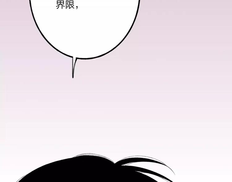 第14话 舍不得又能怎样18