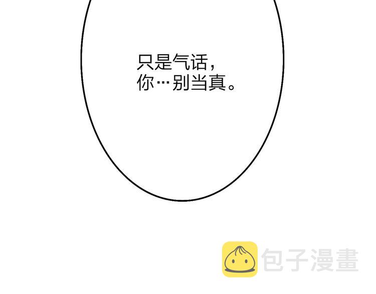 第50话  风雨交加的夜里104