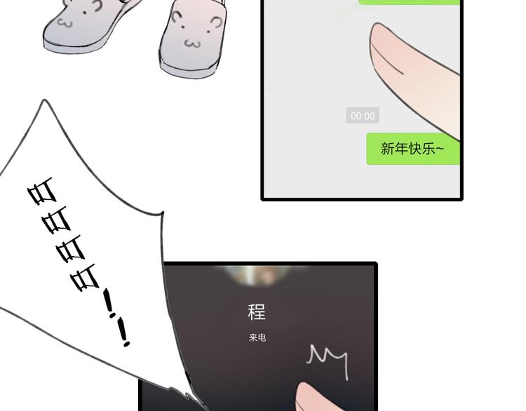 新年篇：你的礼物到了66