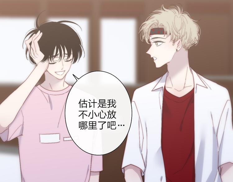 第56话  用身体感谢你？5