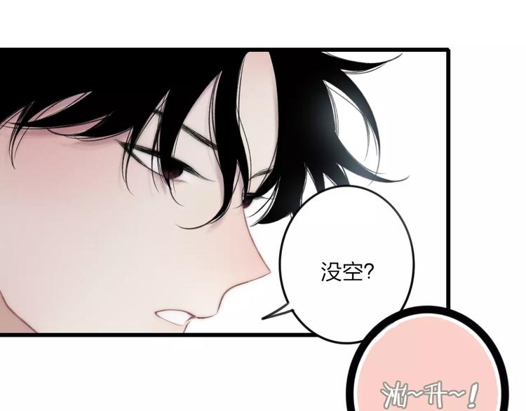 第13话 你为何这样对我94