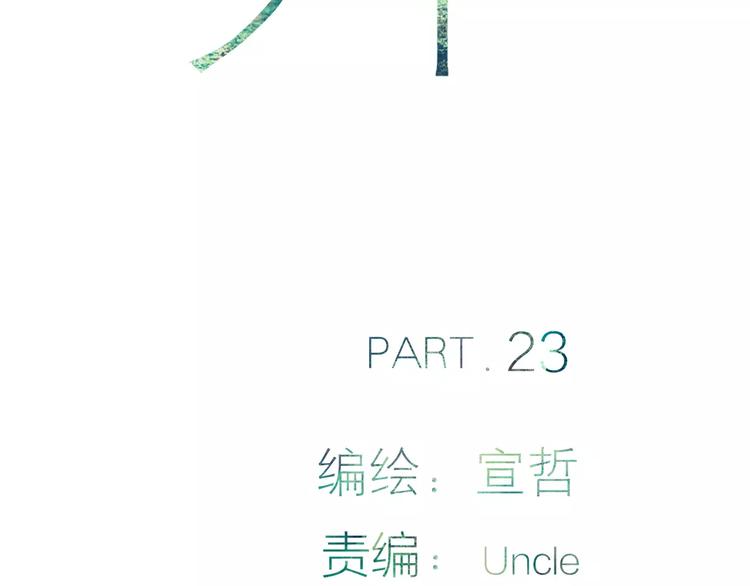 第23话 你回来了9