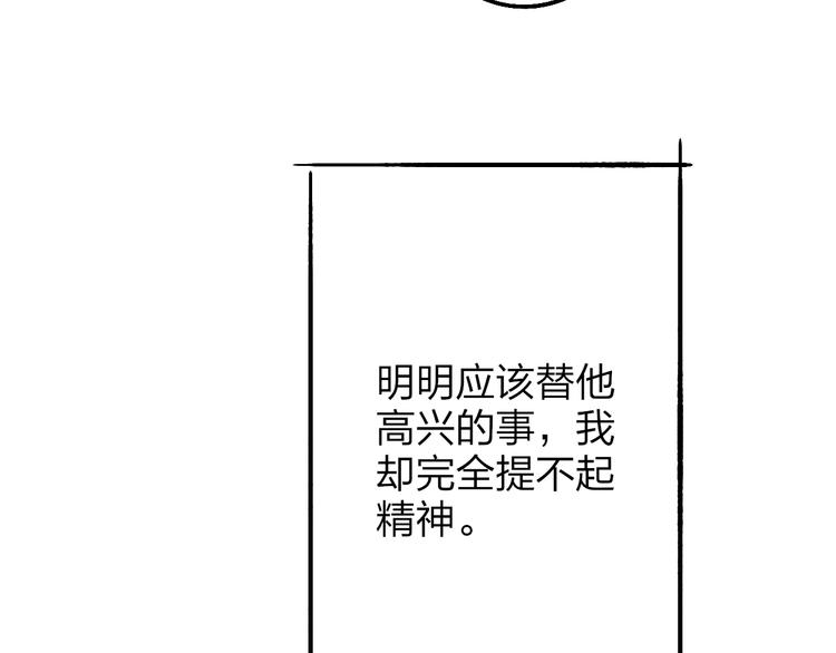 第51话  总比一个人好72