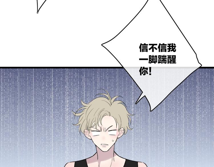 第81话  你也有今天51