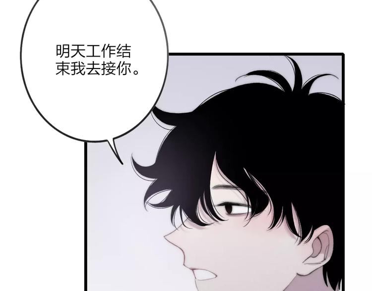 第16话 我已经无法放手了172