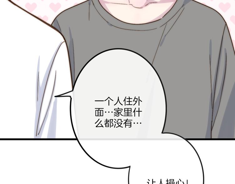 第66话  同居生活70