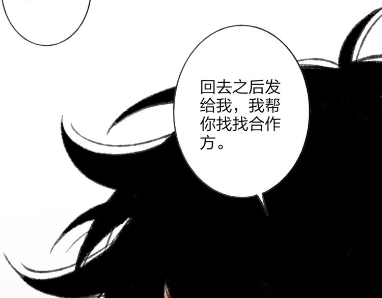 第7话 粉头发男生112