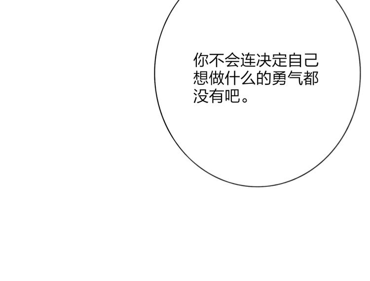 第3话 酒吧遇险54