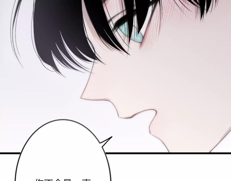 第16话 我已经无法放手了21