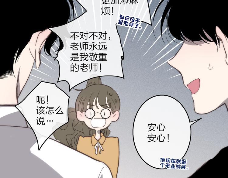 第71话  温柔？14