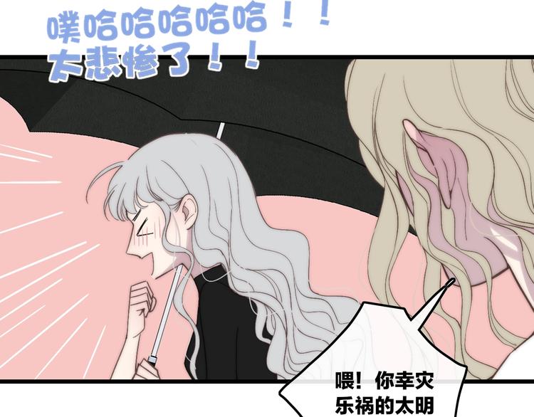 第76话  妨碍29