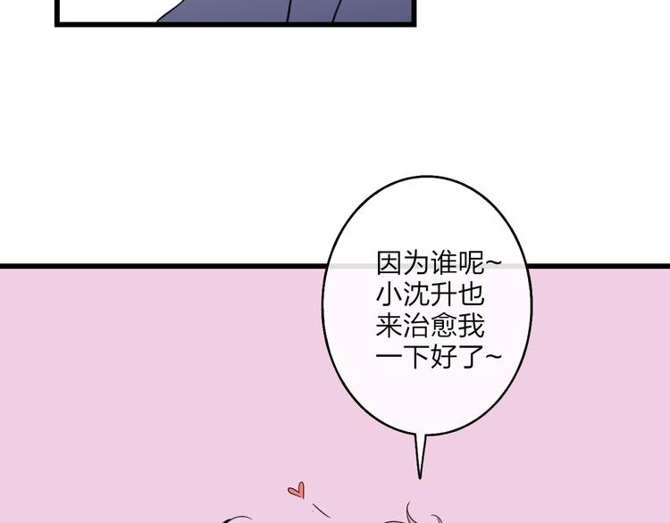 第92话  前·情敌58
