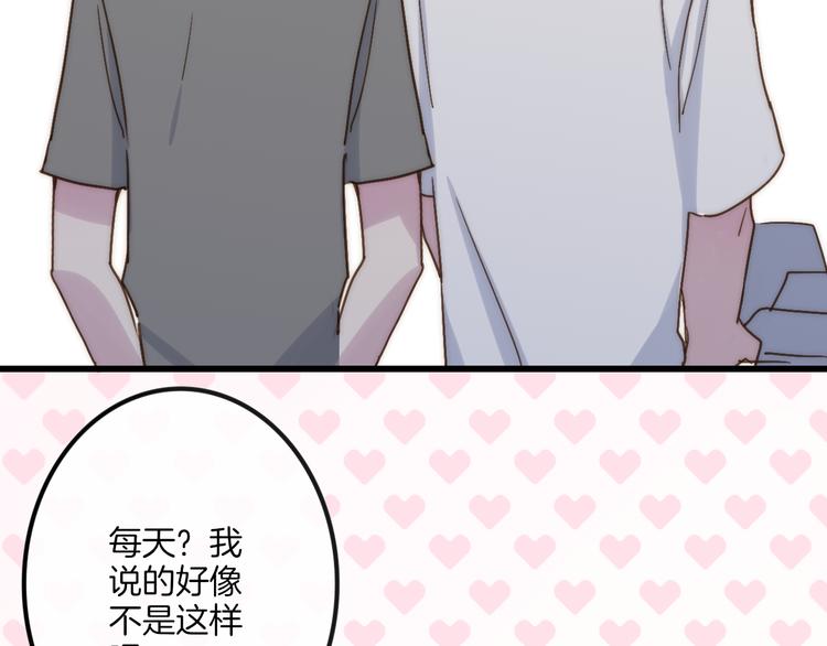 第66话  同居生活68
