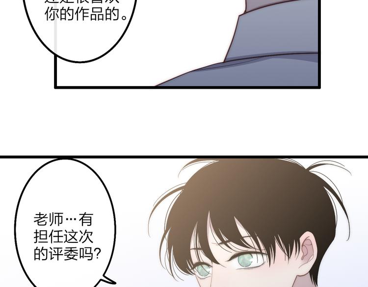 第60话  车祸？！15