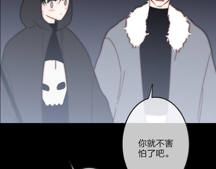 番外篇  万圣节的新发现31