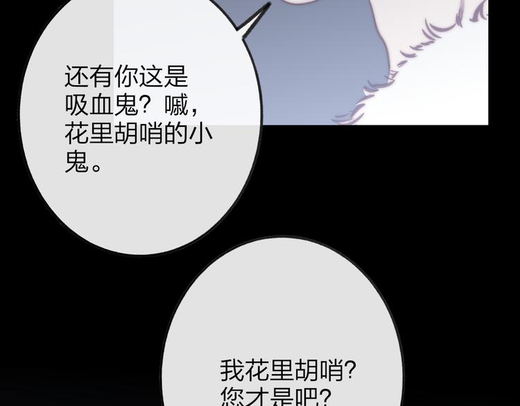 番外篇  万圣节的新发现59