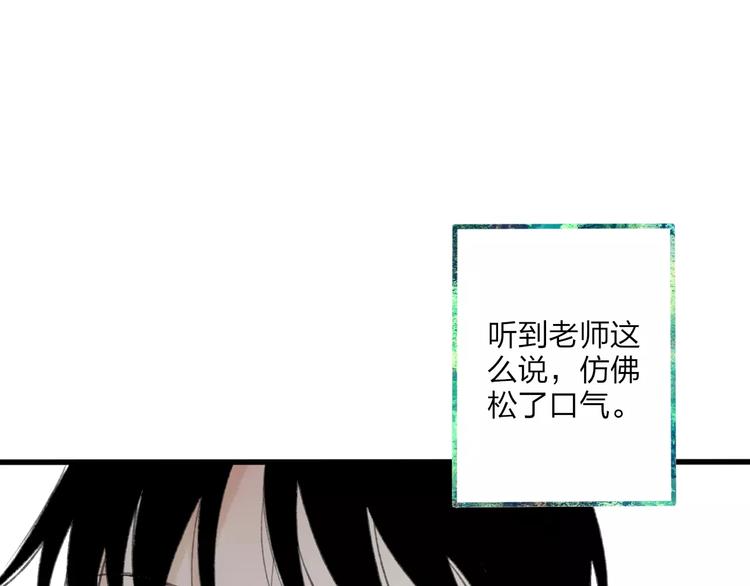 第8话 为什么我会在意……76