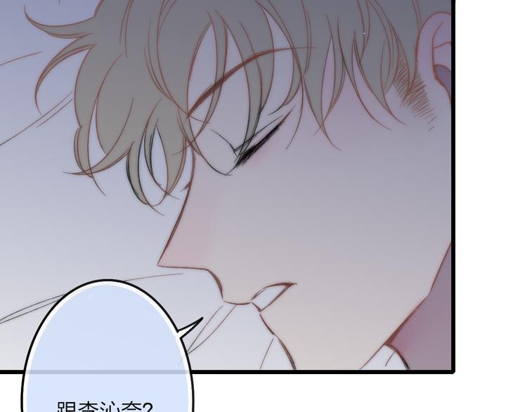 第44话  害怕让你知道的真相7