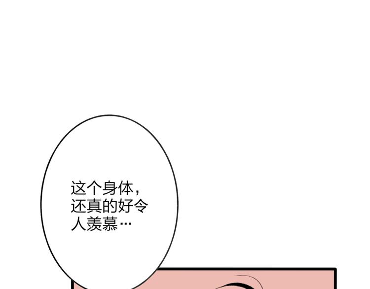 第7话 粉头发男生17