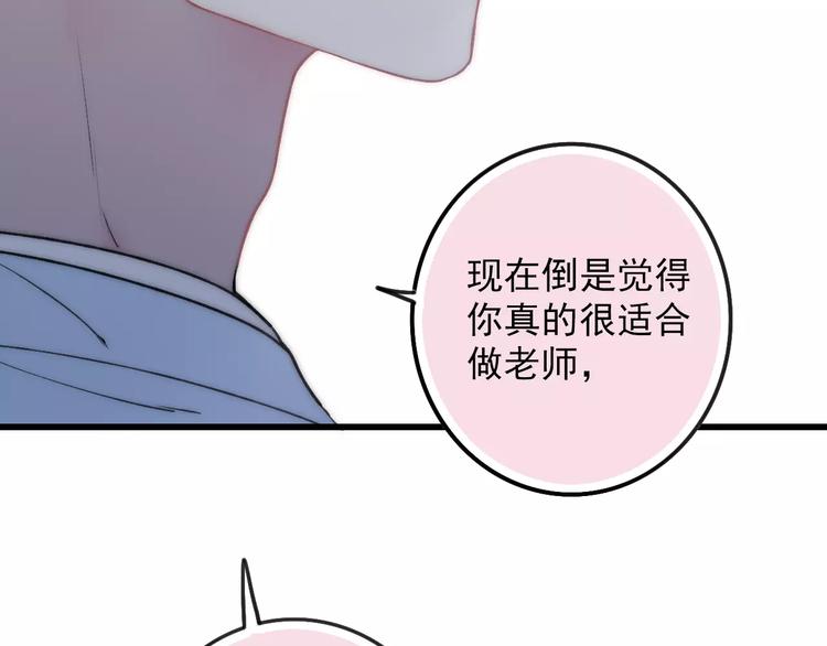 第19话 水族馆约会70