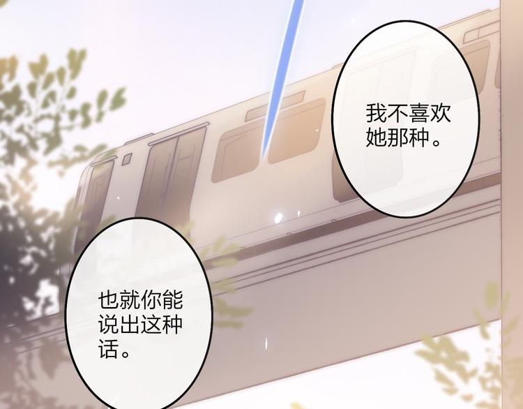 第68话  我喜欢的……47
