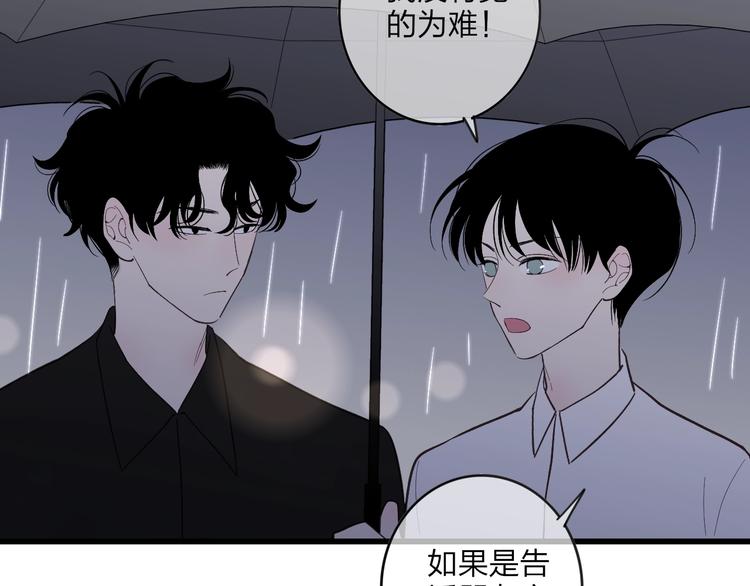 第83话  相和伞56
