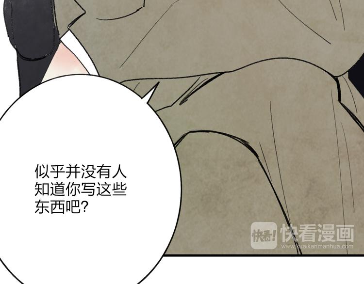 第2话 交换秘密58