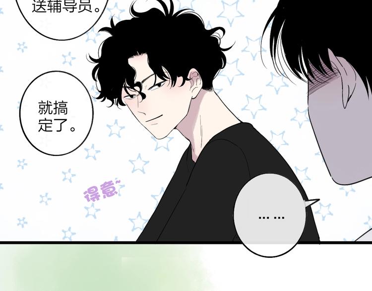 第86话  现在最好47