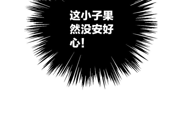 第81话  你也有今天67