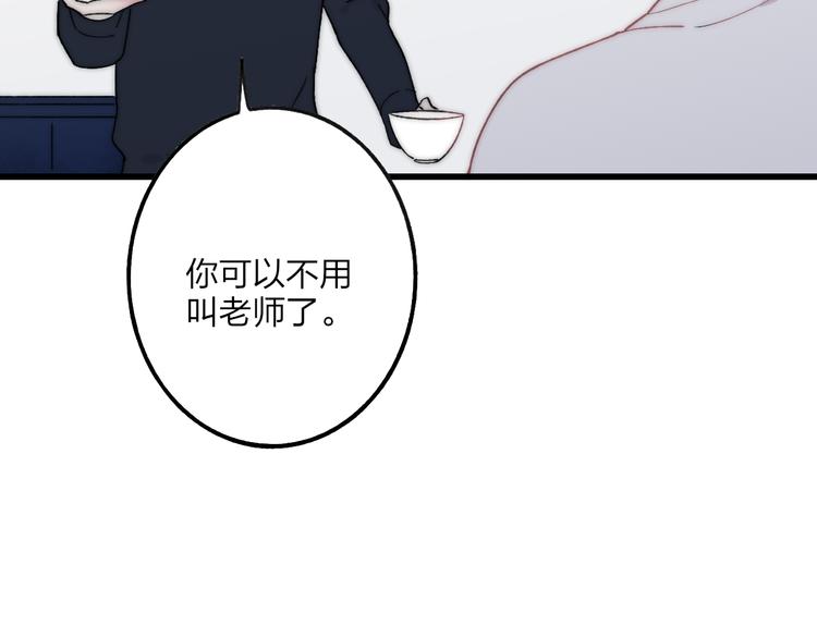第37话 你还太嫩了45